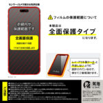 ガラスフィルム 全面保護 硬度10H ブルーライトカット 高透明
