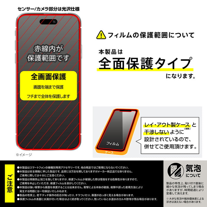ガラスフィルム 全面保護 硬度10H ブルーライトカット 高透明