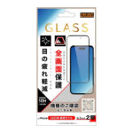 ガラスフィルム 全面保護 硬度10H ブルーライトカット 高透明