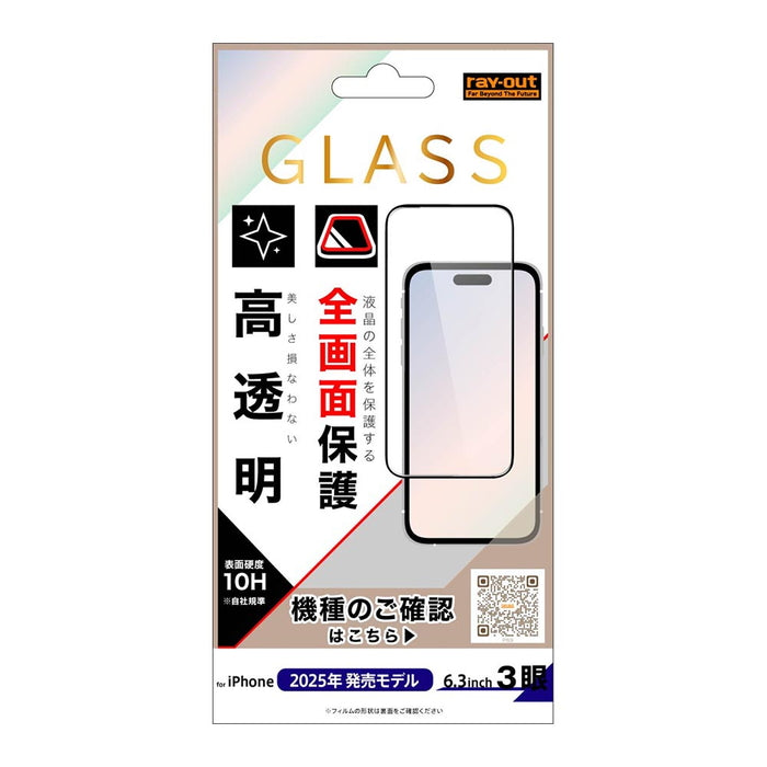 ガラスフィルム 全面保護 硬度10H 高透明
