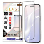 ガラスフィルム 全面保護 硬度10H 高透明