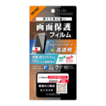 フィルム ブルーライトカット 高透明 耐衝撃 抗菌 抗ウィルス