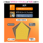 フィルム ガラスコート 高透明 傷防止 硬度10H