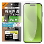 フィルム 反射防止 抗菌 抗ウィルス