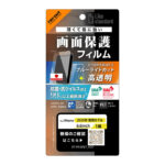 フィルム ブルーライトカット 高透明 耐衝撃 抗菌 抗ウィルス
