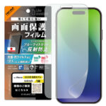 フィルム ブルーライトカット 反射防止 耐衝撃 抗菌 抗ウィルス