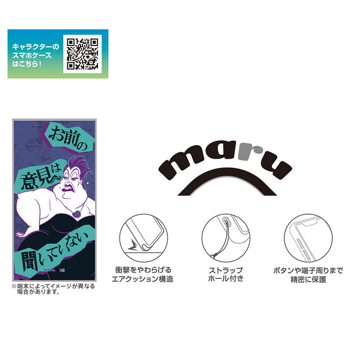 ディズニー / maru 衝撃吸収 バンパー ハイブリッドケース
