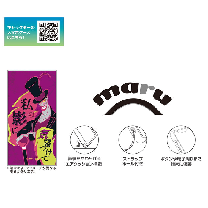 ディズニー / maru 衝撃吸収 バンパー ハイブリッドケース