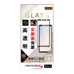 ガラスフィルム 全面保護 硬度10H/高透明