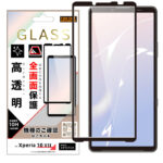 ガラスフィルム 全面保護 硬度10H/高透明