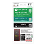 ガラスフィルム 全面保護 硬度10H / 高透明