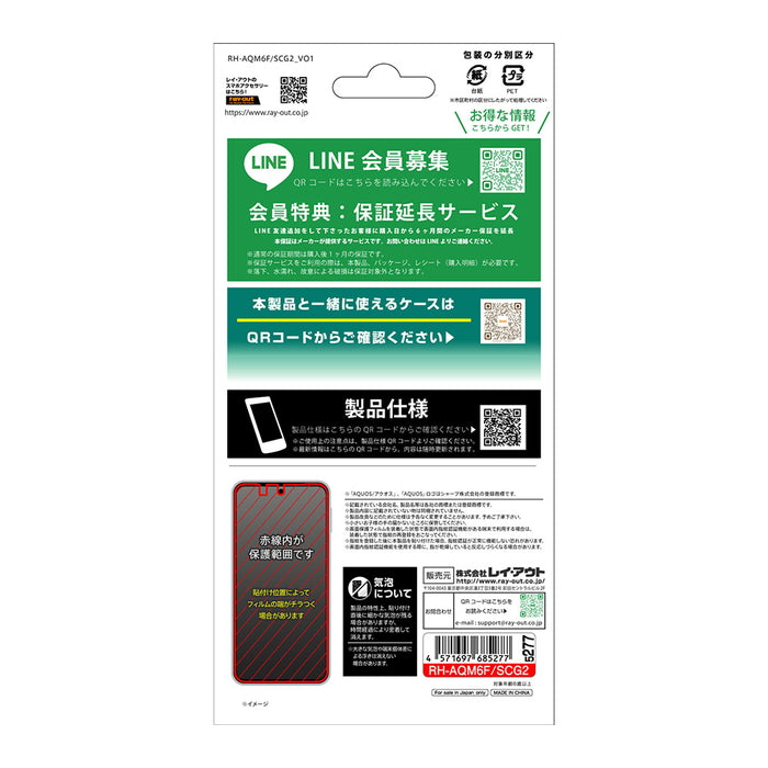 ガラスフィルム 全面保護 硬度10H / 高透明