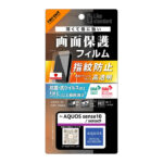 PETフィルム 光沢 抗菌・抗ウイルス 平面保護 指紋防止
