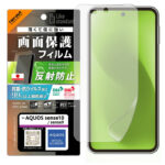 PETフィルム 反射防止 抗菌・抗ウイルス 平面保護 指紋防止