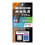 PETフィルム ブルーライトカット 反射防止 衝撃吸収 抗菌・抗ウイルス 平面保護 指紋防止