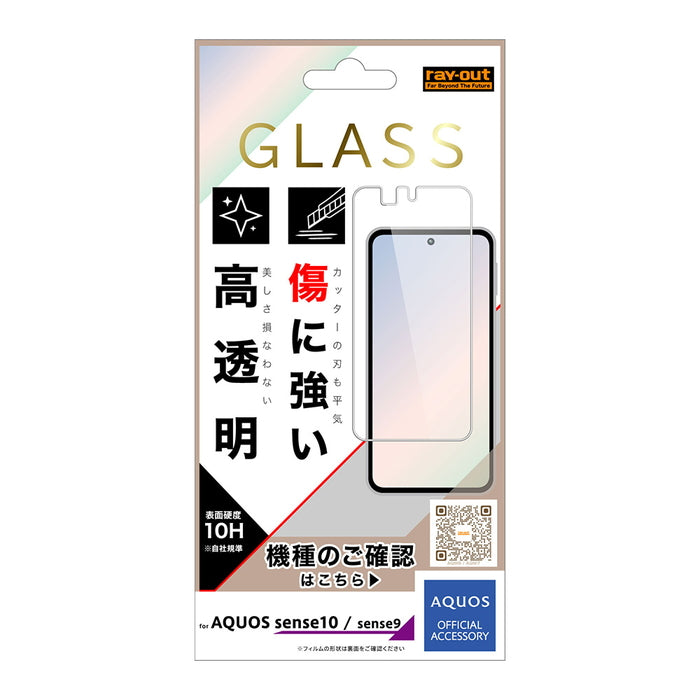 ガラスフィルム 光沢 平面保護 硬度10H