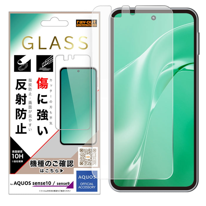 ガラスフィルム 反射防止 平面保護 硬度10H