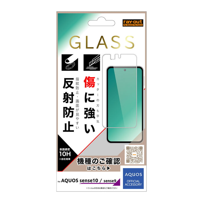 ガラスフィルム 反射防止 平面保護 硬度10H