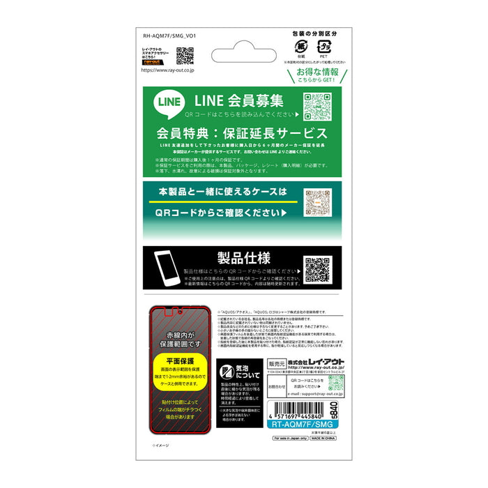 ガラスフィルム ブルーライトカット 光沢 平面保護 硬度10H