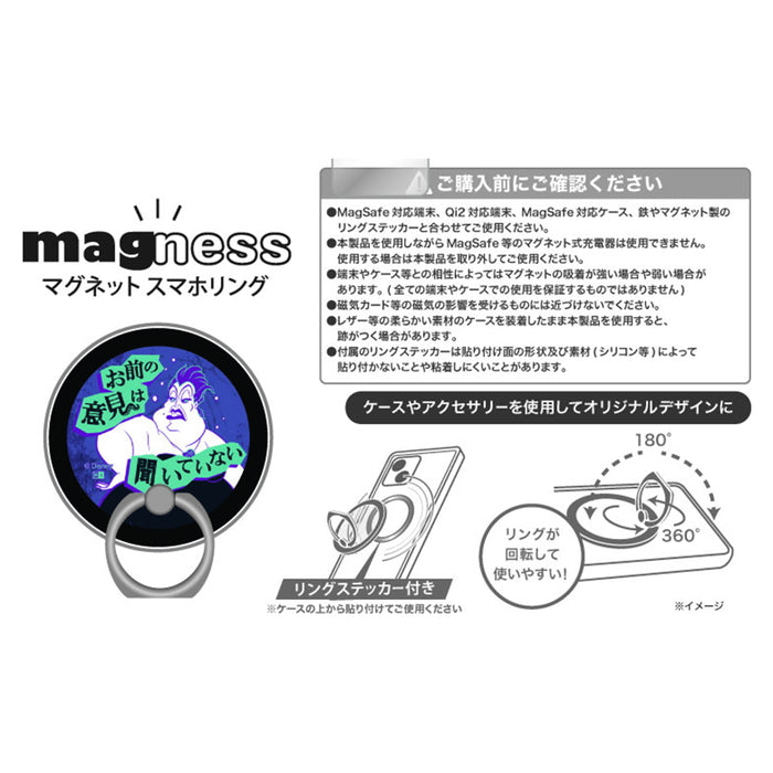 ディズニー / magness マグネット スマホリング スタンド