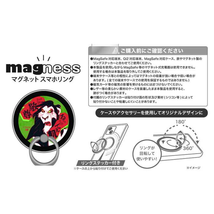 ディズニー / magness マグネット スマホリング スタンド