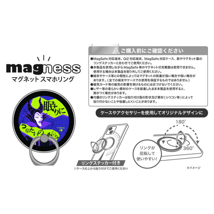 ディズニー / magness マグネット スマホリング スタンド