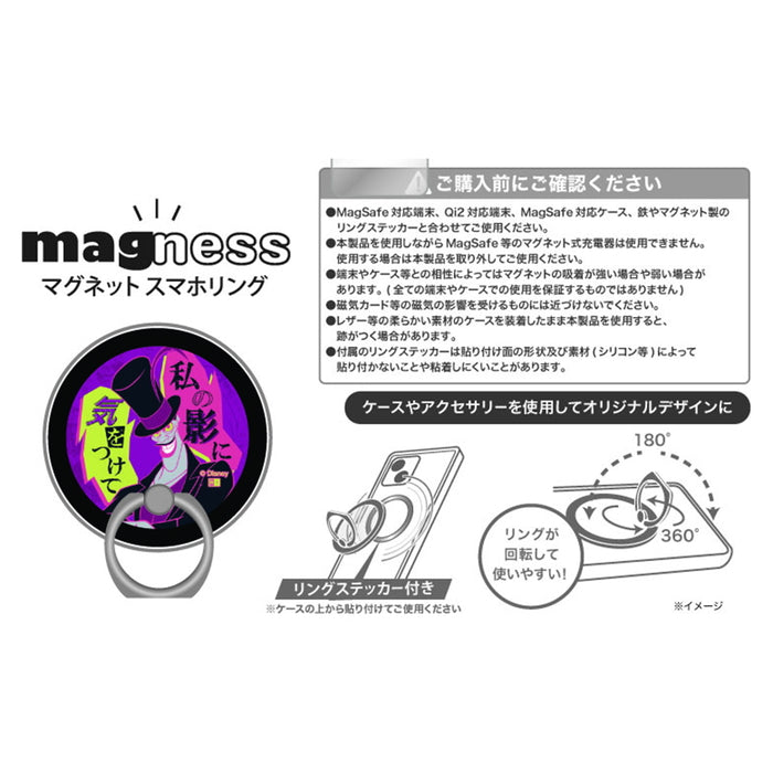 ディズニー / magness マグネット スマホリング スタンド