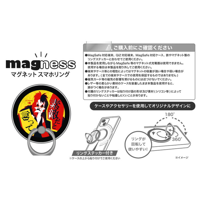 ディズニー / magness マグネット スマホリング スタンド