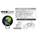 ディズニー / magness マグネット スマホリング スタンド