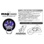 ディズニー / magness マグネット スマホリング スタンド