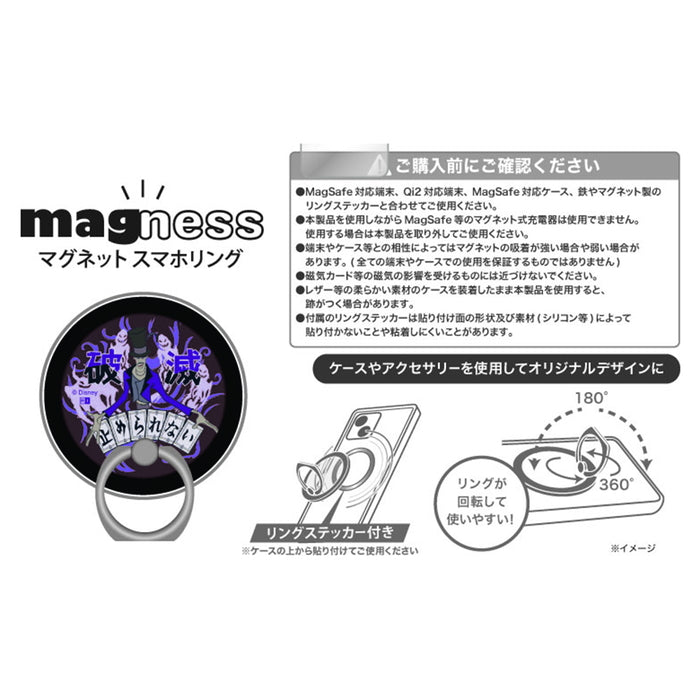 ディズニー / magness マグネット スマホリング スタンド