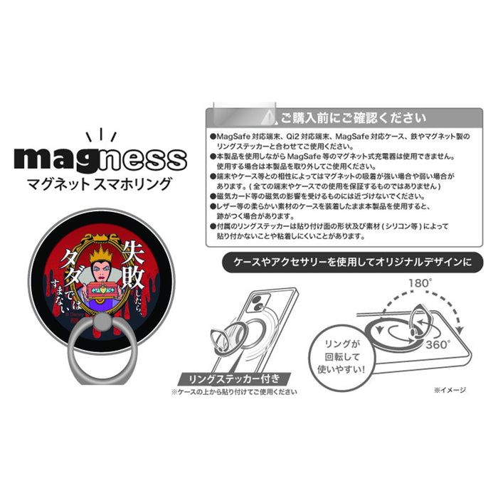 ディズニー / magness マグネット スマホリング スタンド