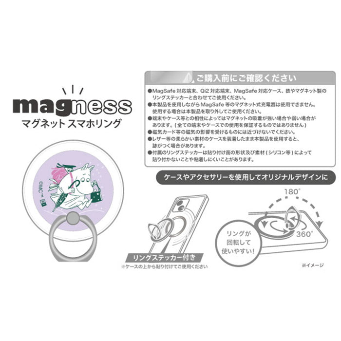 ムーミン / magness マグネット スマホリング スタンド