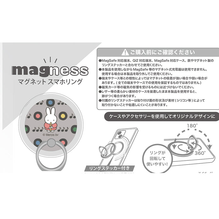 ミッフィー / magness マグネット スマホリング スタンド