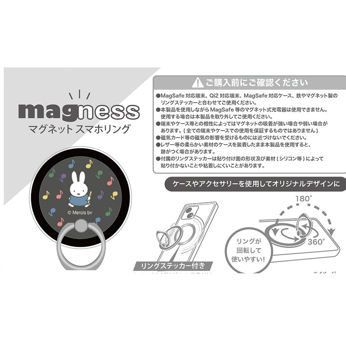 ミッフィー / magness マグネット スマホリング スタンド
