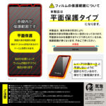 ガラスフィルム 失敗しない 超かんたん貼り付けキット付き /反射防止