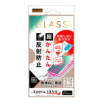 ガラスフィルム 失敗しない 超かんたん貼り付けキット付き /反射防止