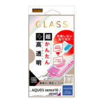 ガラスフィルム 失敗しない 超かんたん貼り付けキット付き /高透明