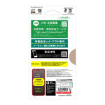 ガラスフィルム 失敗しない 超かんたん貼り付けキット付き /高透明