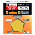 ガラスフィルム 失敗しない 超かんたん貼り付けキット付き /高透明