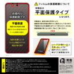 ガラスフィルム 失敗しない 超かんたん貼り付けキット付き /反射防止
