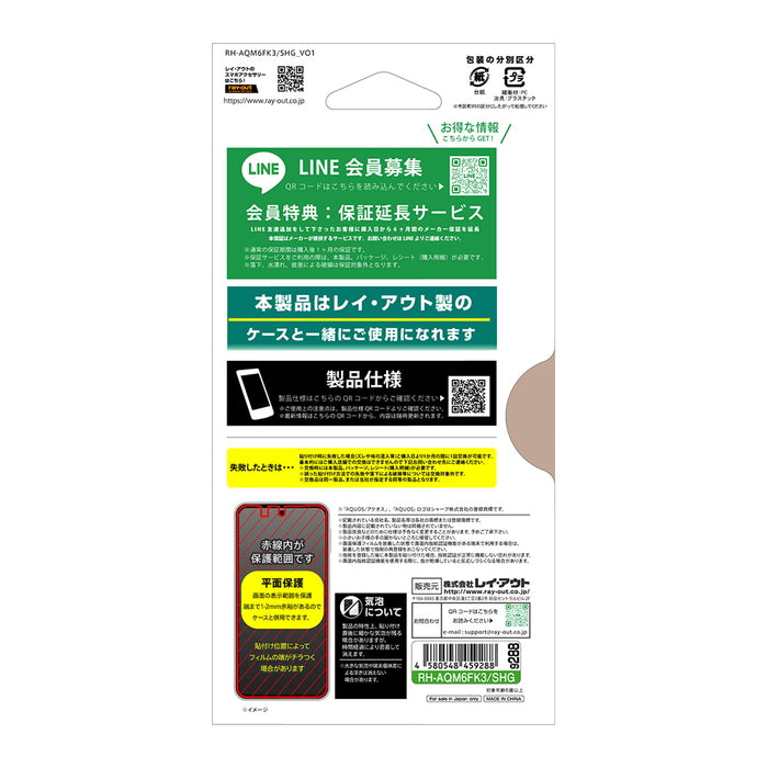 ガラスフィルム 失敗しない 超かんたん貼り付けキット付き /反射防止