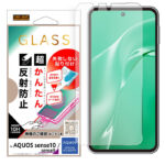 ガラスフィルム 失敗しない 超かんたん貼り付けキット付き /反射防止