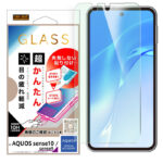 ガラスフィルム 失敗しない 超かんたん貼り付けキット付き /ブルーライトカット 高透明