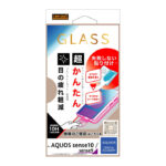 ガラスフィルム 失敗しない 超かんたん貼り付けキット付き /ブルーライトカット 高透明