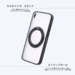 ハイブリッドケース シルキーマット マグネット充電対応 リング付き