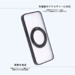 ハイブリッドケース シルキーマット マグネット充電対応 リング付き