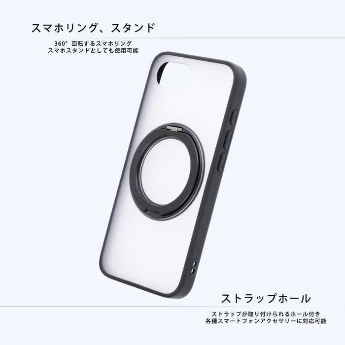 ハイブリッドケース シルキーマット マグネット充電対応 リング付き