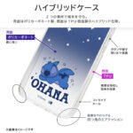 ディズニー / 耐衝撃 ハイブリッドケース