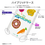 ディズニー / 耐衝撃 ハイブリッドケース